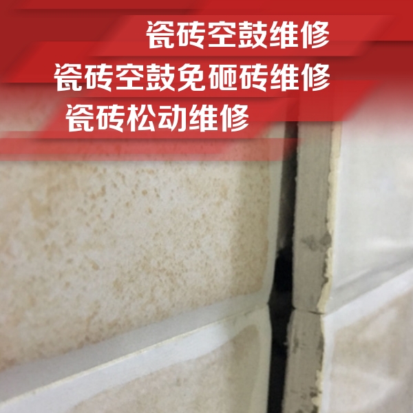 扬州市瓷砖空鼓维修公司分享瓷砖胶薄贴法的具体操作步骤